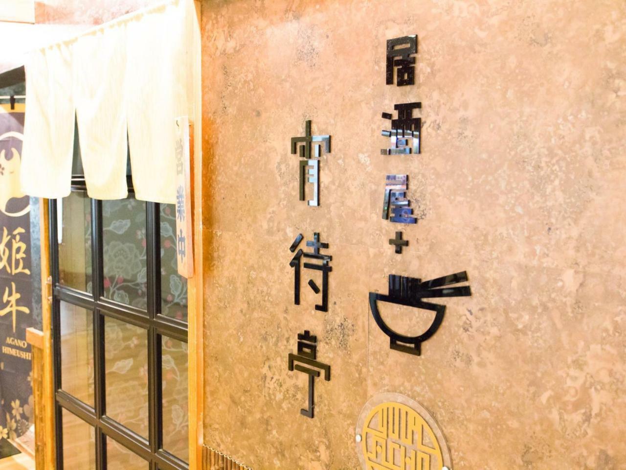 Fuurin-Ya Hotel Niigata Bagian luar foto